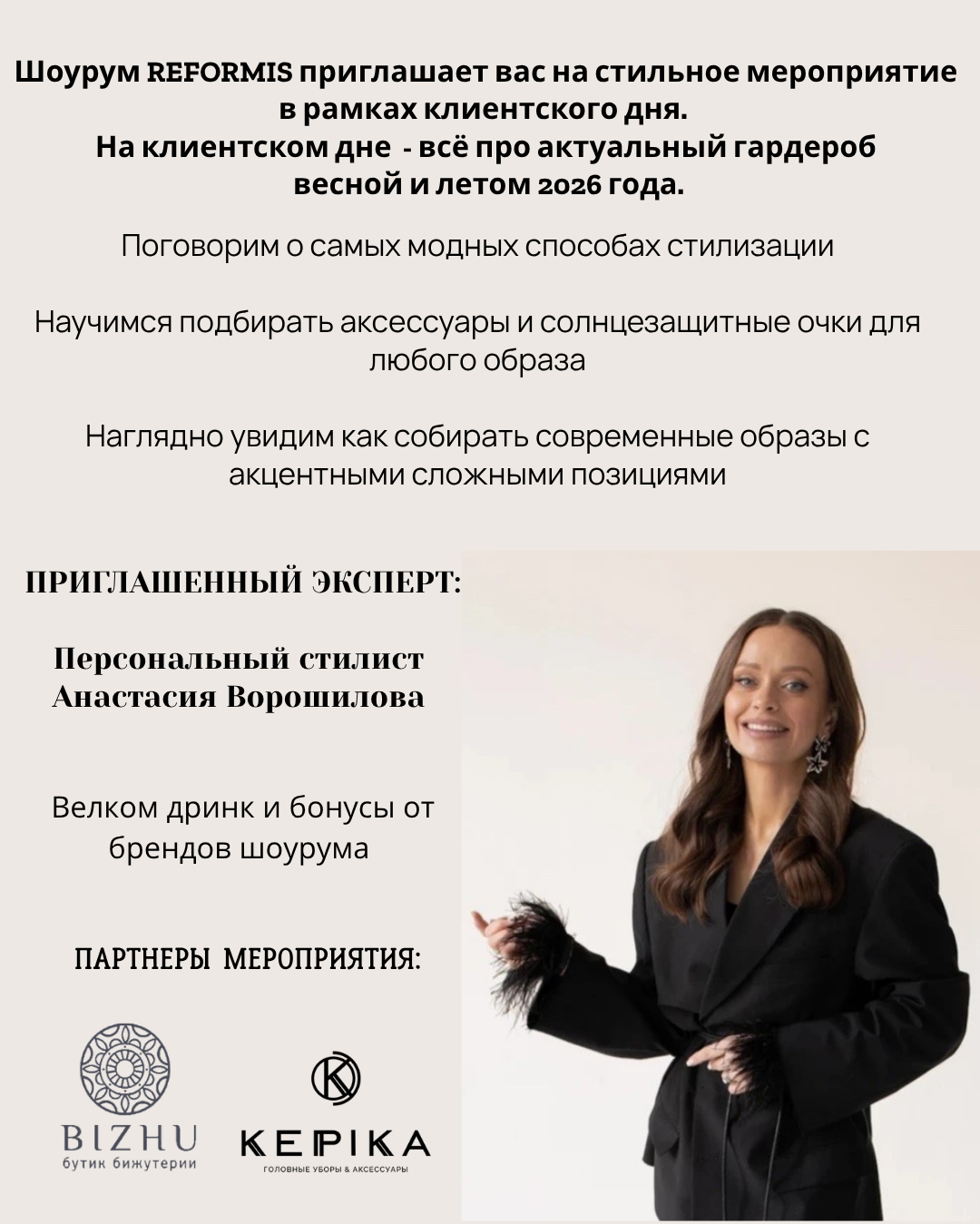 Партнерские вечера