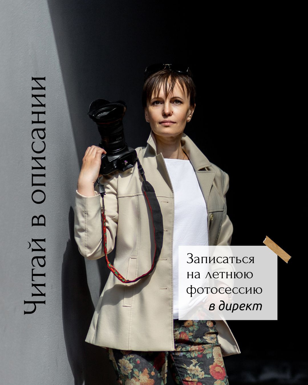 Как фотографироваться в солнечный день (1). Фотограф в Минске Екатерина Тузова