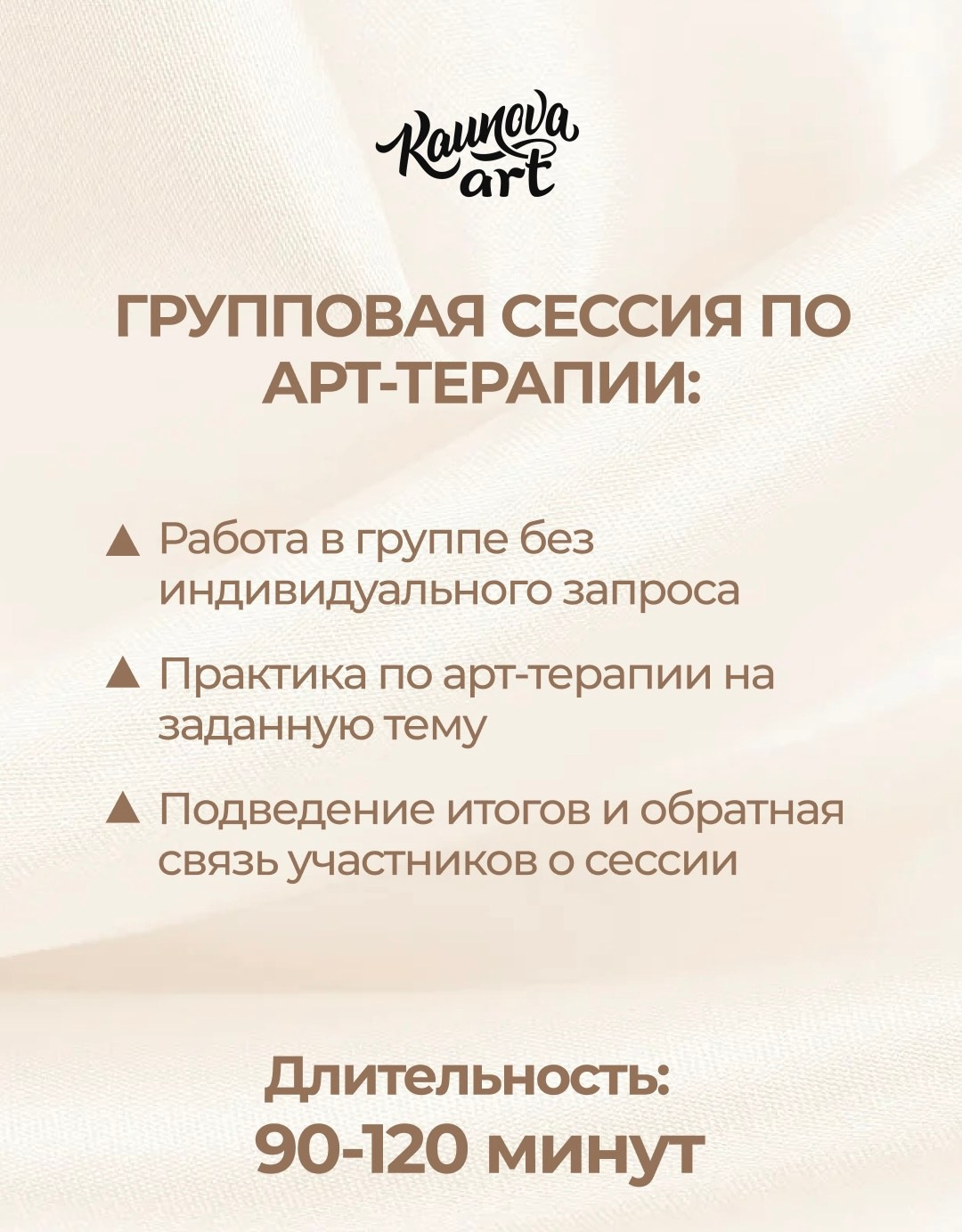 Услуги. Арт-терапевт онлайн