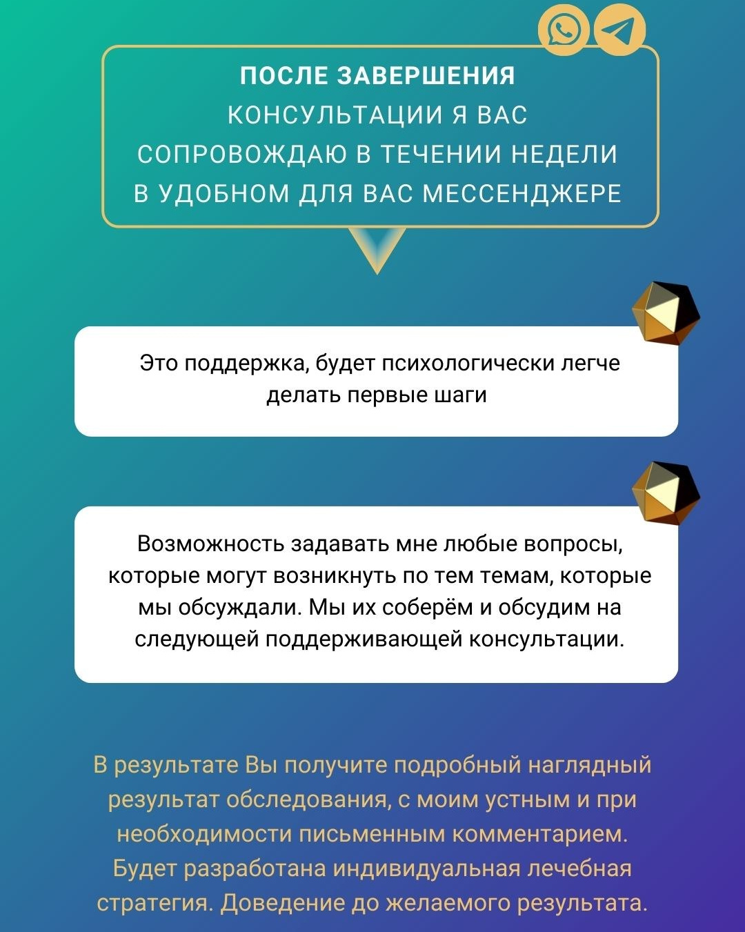 Что будет на консультации?   Детально и глубоко исследуем Ваши жалобы; Далее делаем инструментальную диагностику (обследование); Рассказываю подробно о результатах обследования; Получаете рекомендации с последовательными шагами, что необходимо делать, чтобы достичь результата в оздоровлении