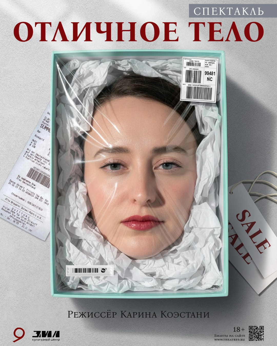 Театральный проект 9