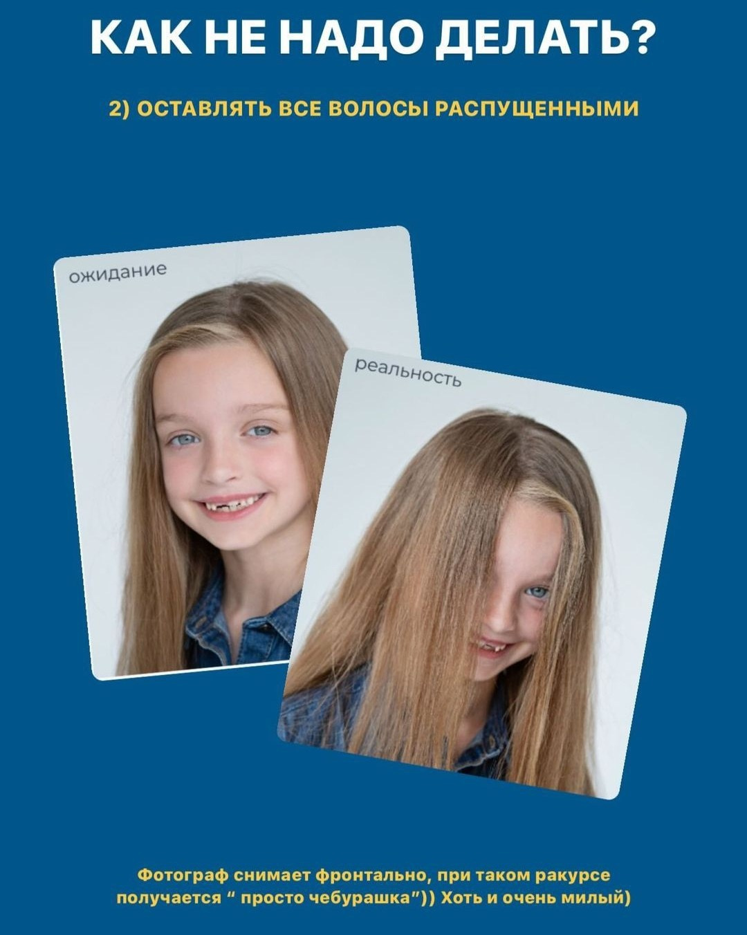 Подготовка к фотосесии «ЗДРАВСТВУЙ, ШКОЛА»