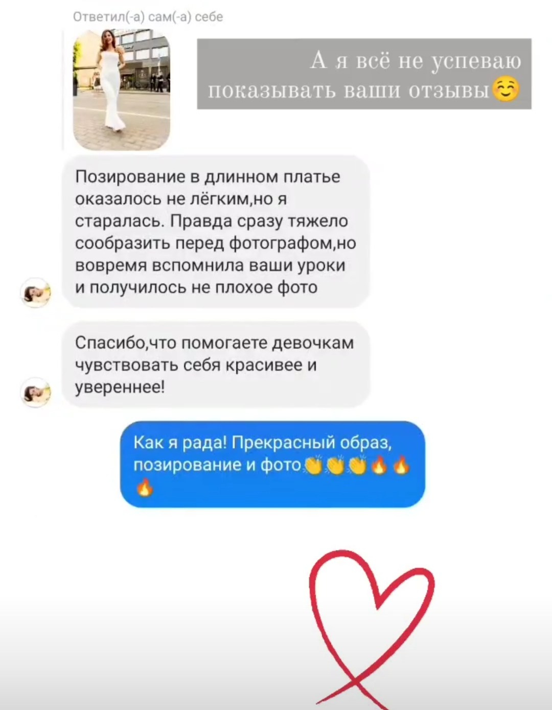 Позирование в разной одежде. Позирование от Елены Саулич. Идеи для фото