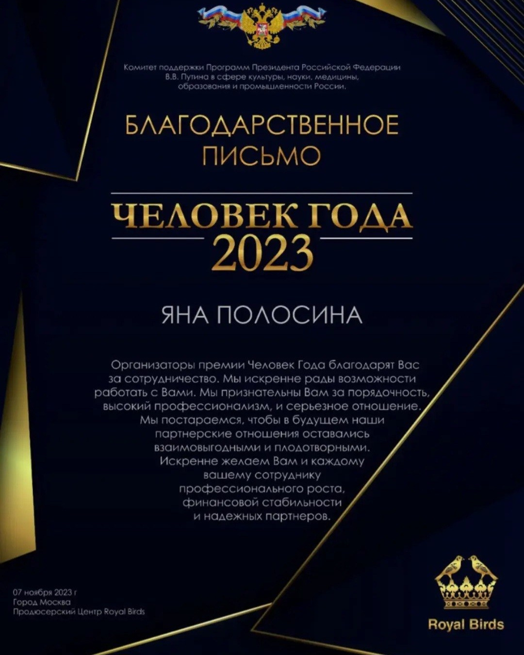 Обо мне. Фотограф в Москве Яна Полосина