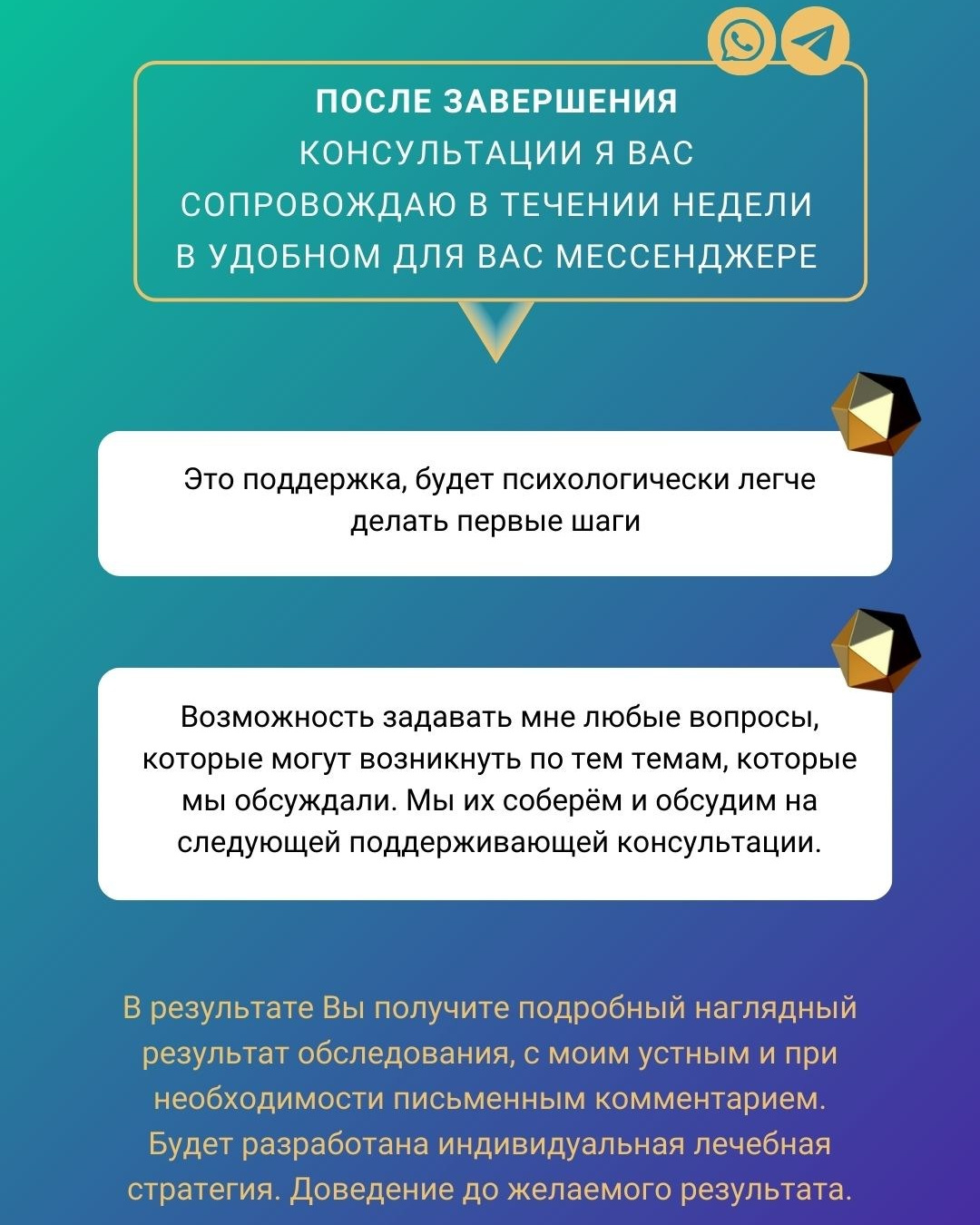 Что будет на консультации? Детально и глубоко исследуем Ваши жалобы; Далее делаем инструментальную диагностику (обследование); Рассказываю подробно о результатах обследования; Получаете рекомендации с последовательными шагами, что необходимо делать, чтобы достичь результата в оздоровлении