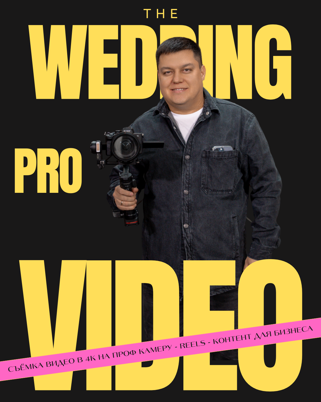 Контакты. Свадебный фотограф в Чебоксарах