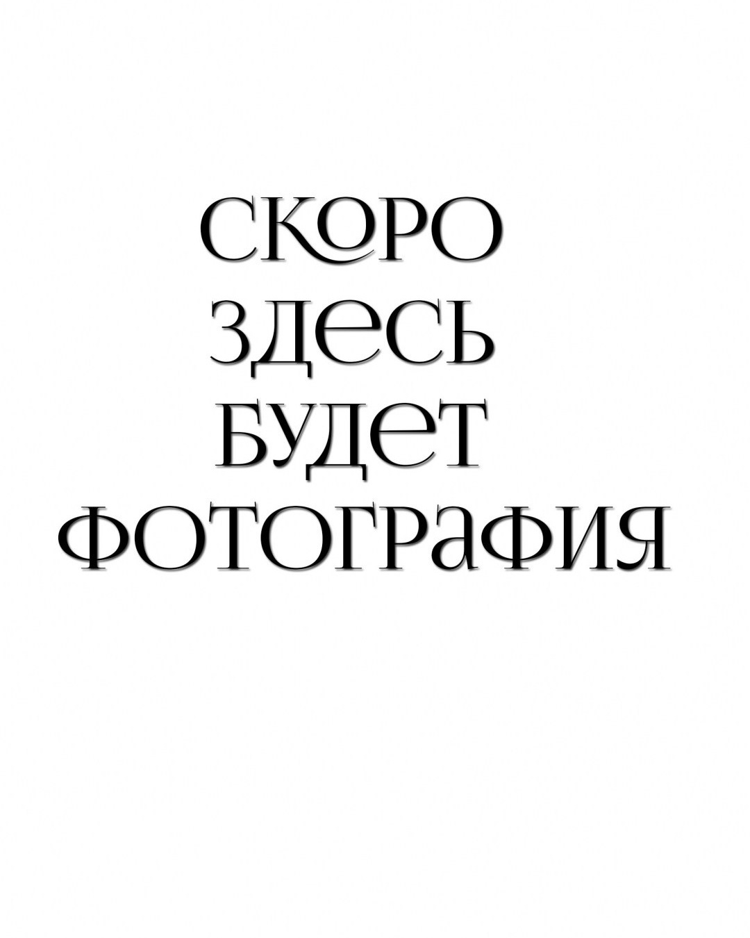 Фотопроект «ФЭТ: Фотография, Эстетика, Творчество»