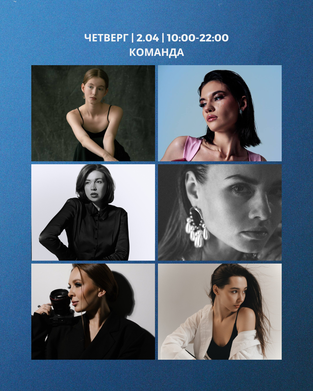 Мастер-класс