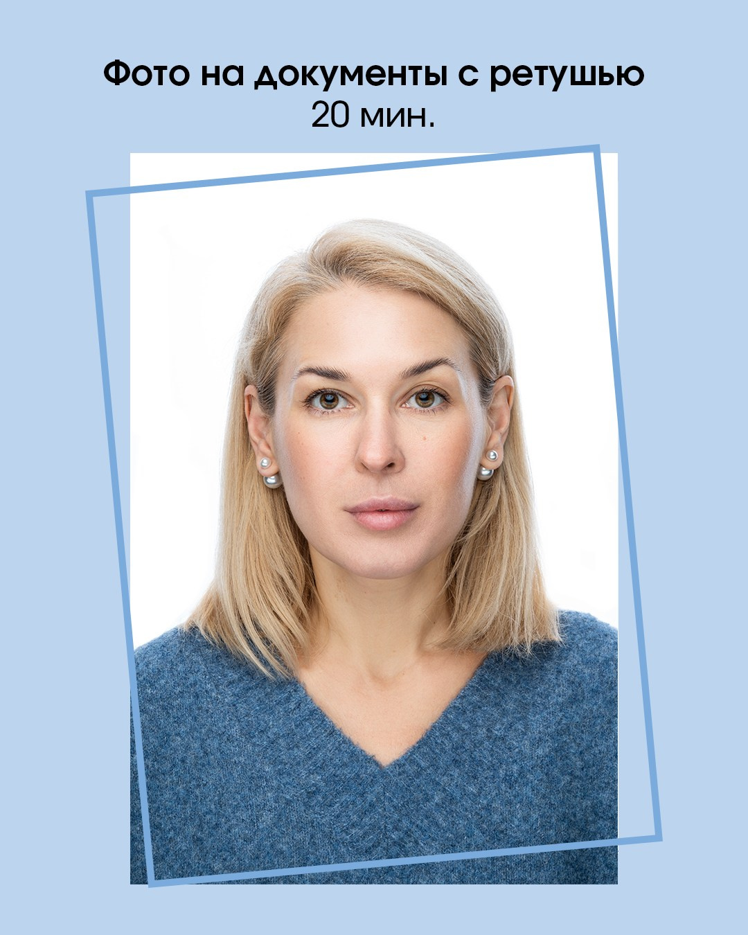 фото на загран паспорт