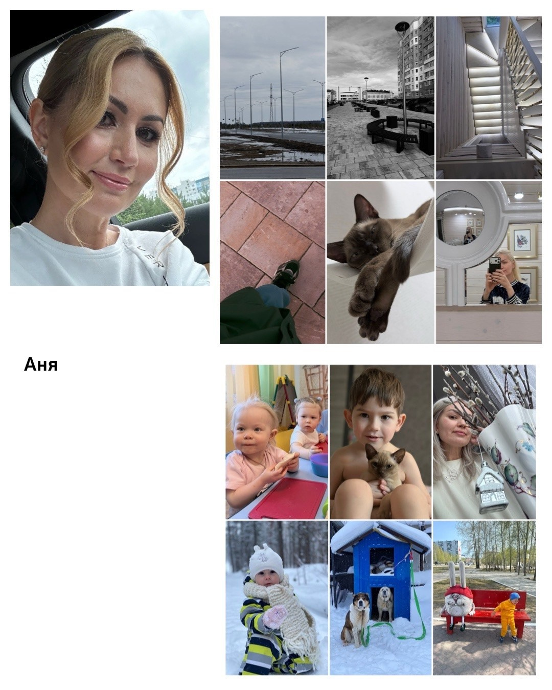 Курс по мобильной фотографии. Фотограф в Нижневартовске Анна Стрельцова