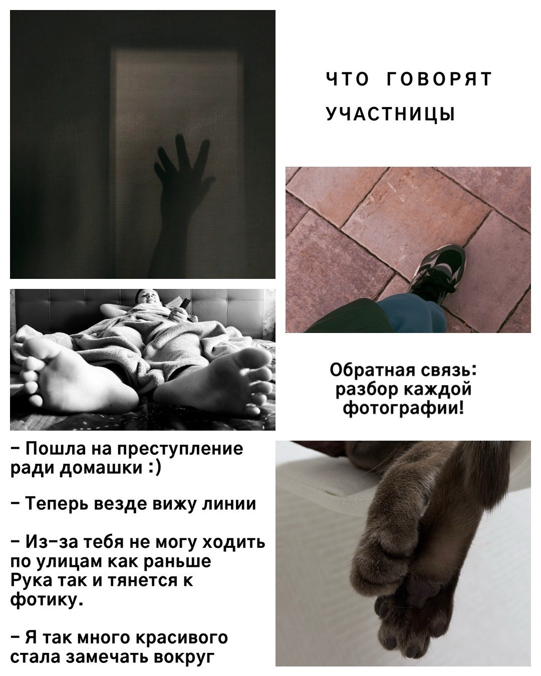 Курс по мобильной фотографии. Фотограф в Нижневартовске Анна Стрельцова