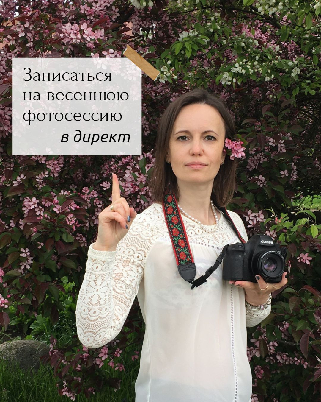 Фотограф на фоне цветущего дерева весной