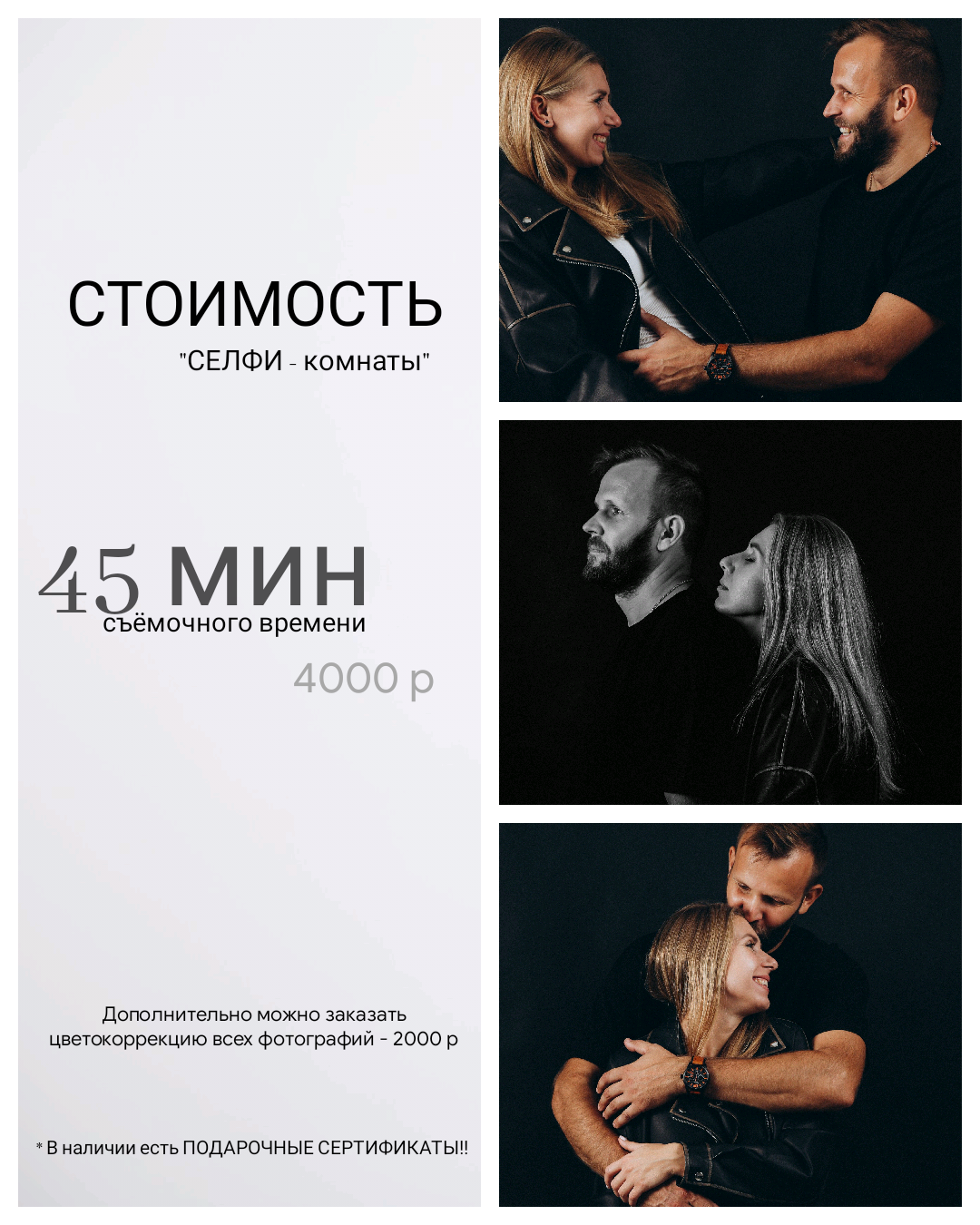 ФОТО комната. Фотостудия в Мариуполе «Берлога»