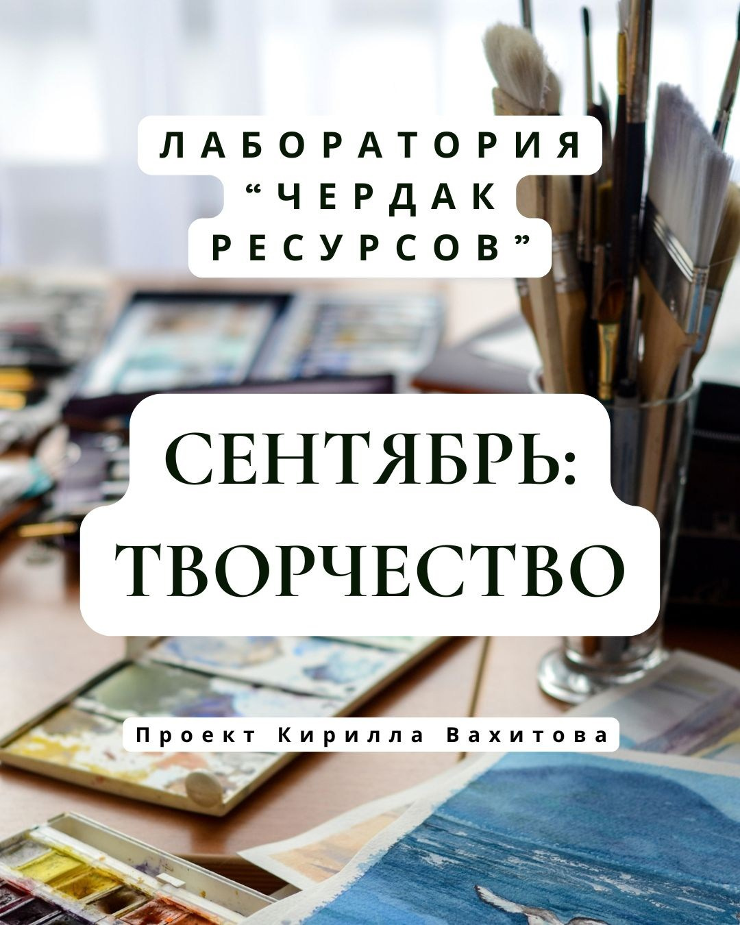 Групповые проекты. Психолог Кирилл Вахитов