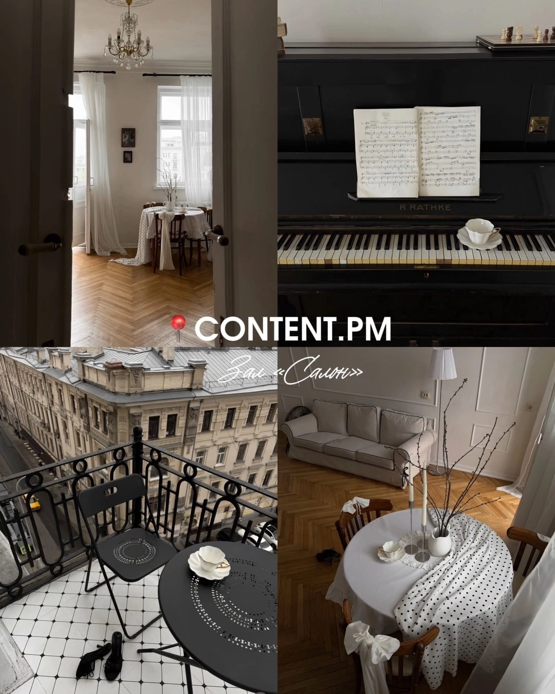 Фотостудии Москвы для свадебной фотосессии