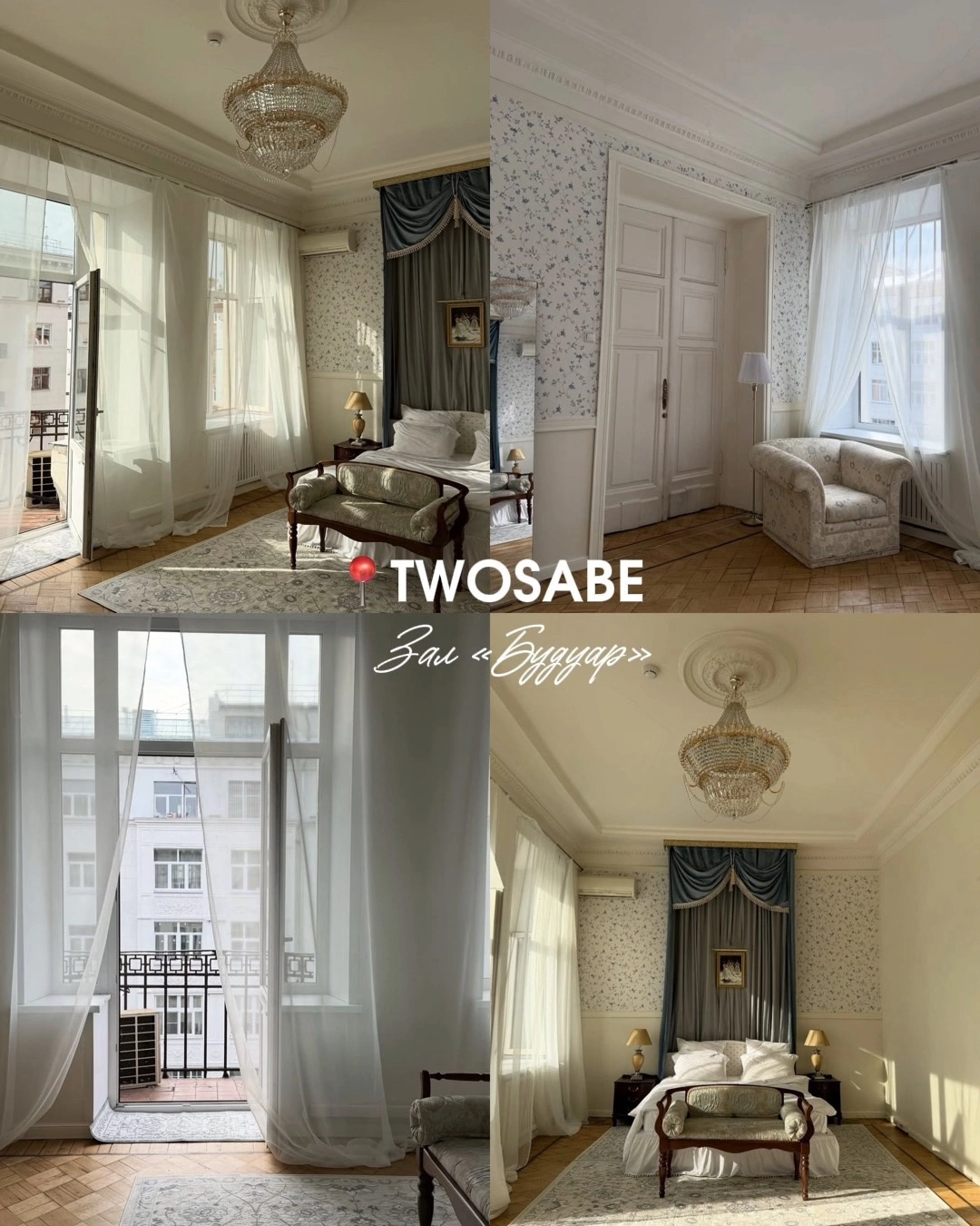 Фотостудии Москвы для свадебной фотосессии