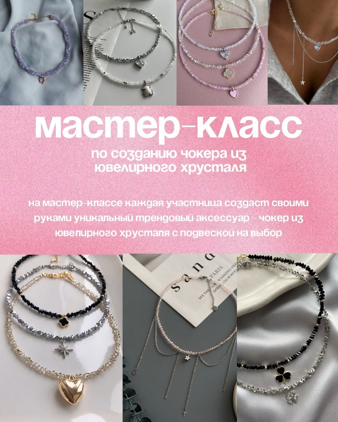 Индивидуальные МК. Творческая студия Stories в Кемерово | Мастер-классы и мероприятия