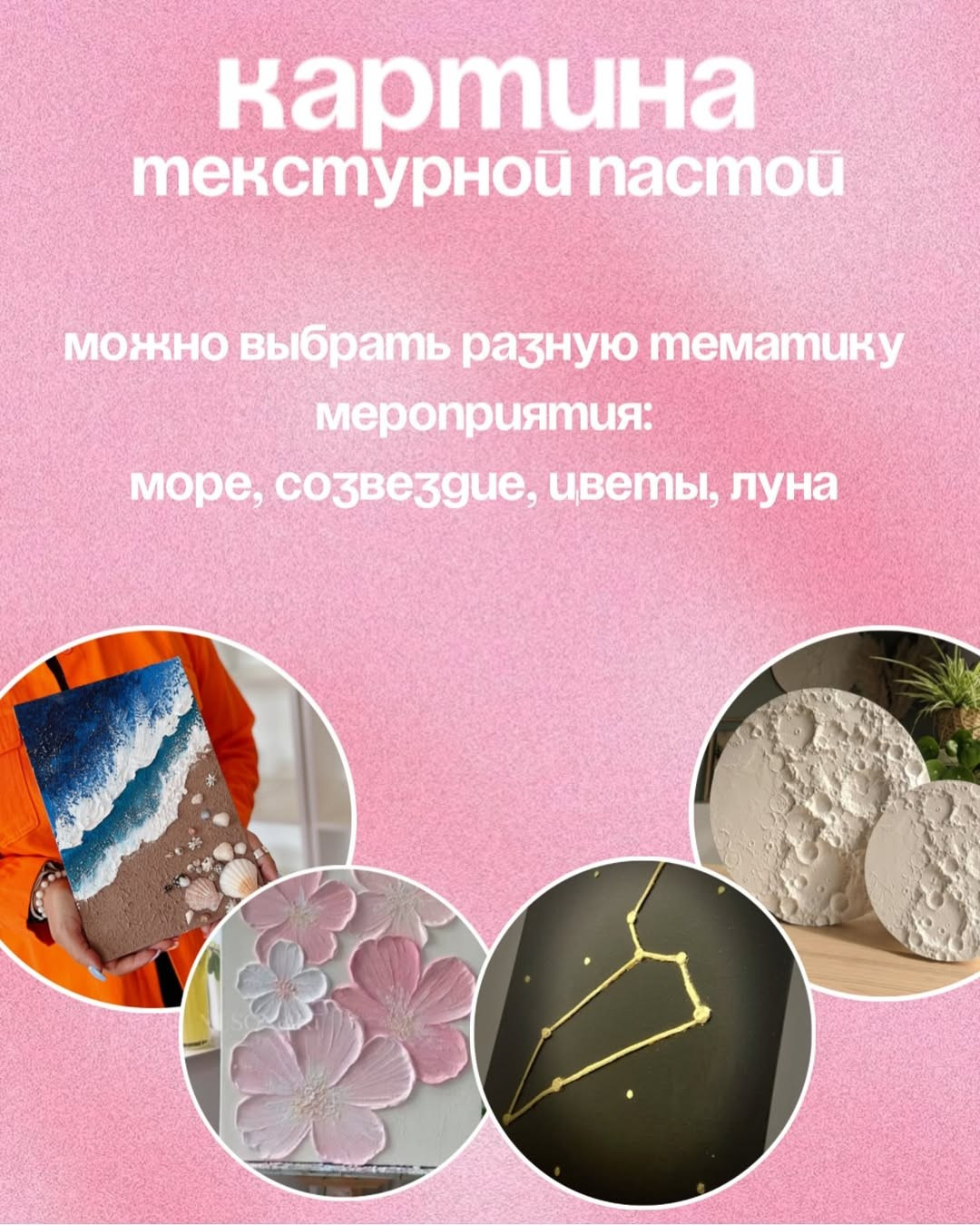 Индивидуальные МК. Творческая студия Stories в Кемерово | Мастер-классы и мероприятия