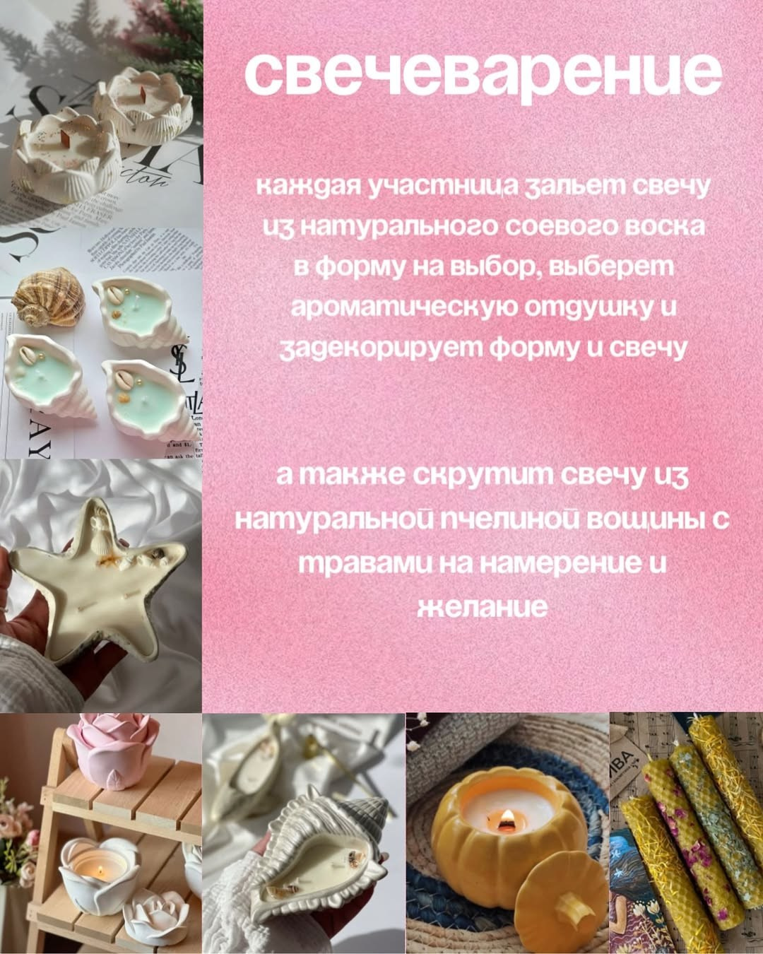 Индивидуальные МК. Творческая студия Stories в Кемерово | Мастер-классы и мероприятия