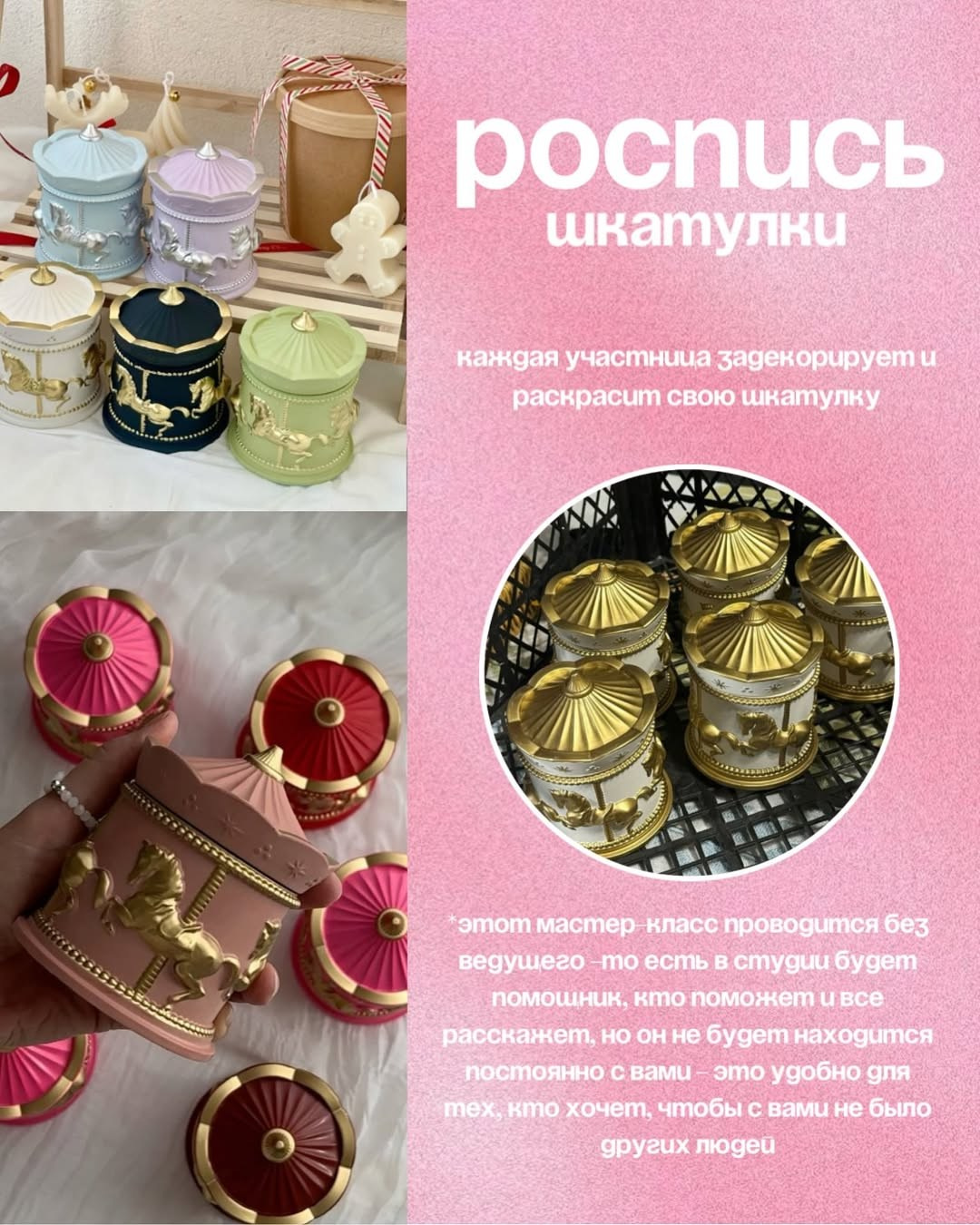 Индивидуальные МК. Творческая студия Stories в Кемерово | Мастер-классы и мероприятия