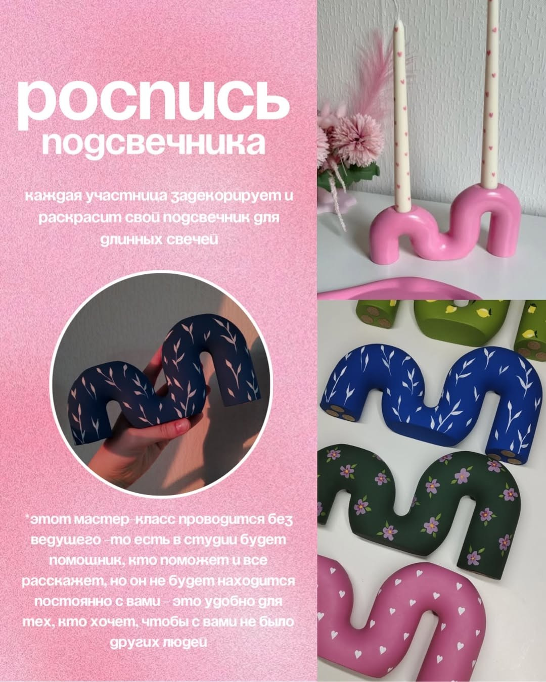 Индивидуальные МК. Творческая студия Stories в Кемерово | Мастер-классы и мероприятия