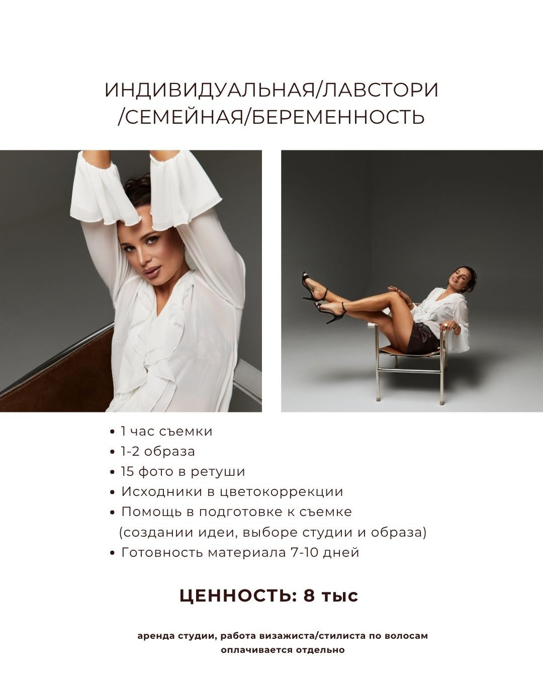 Услуги. Фотограф в Ростове-на-Дону Юлия Овечко