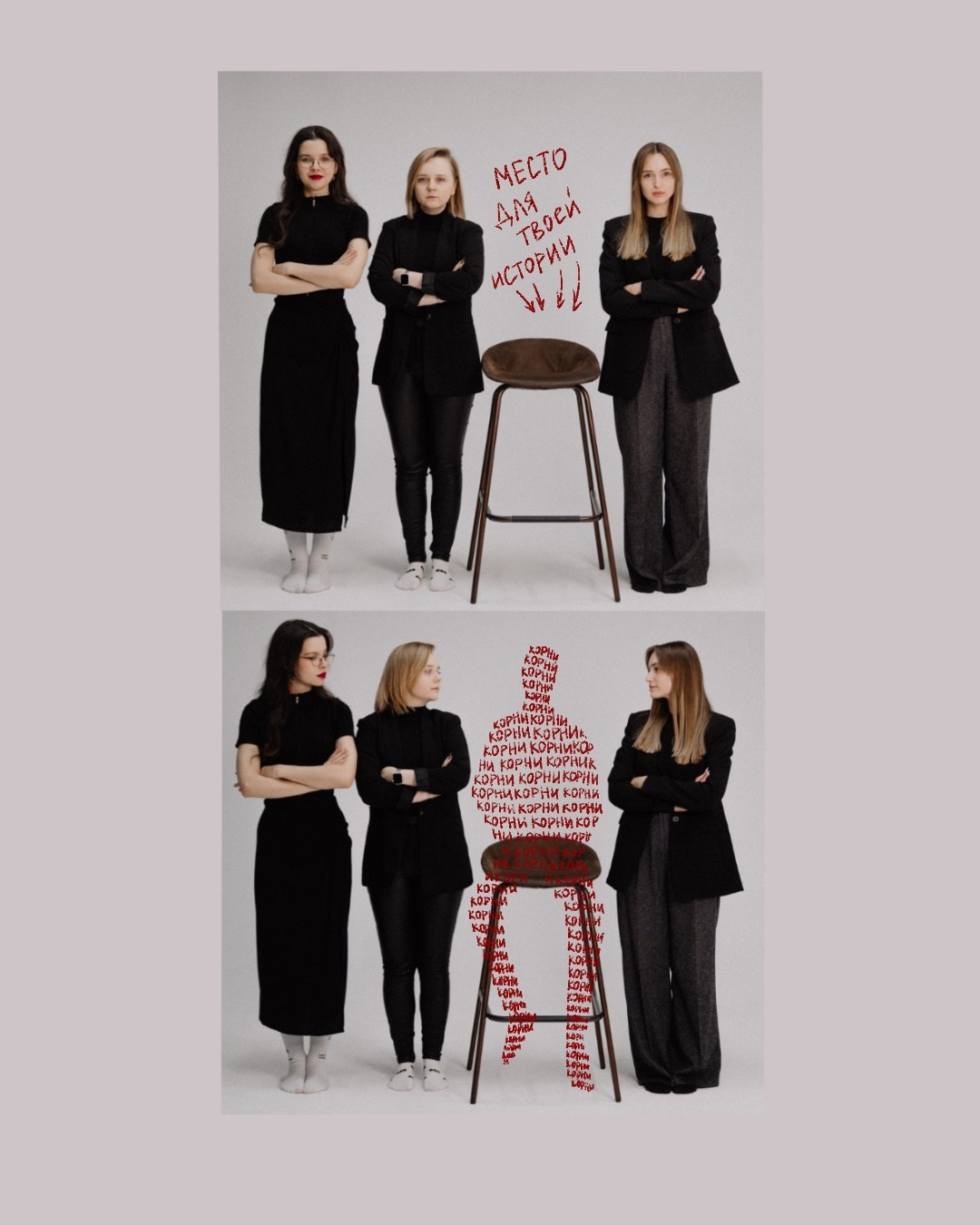 Фотопроект КОРНИ. Фотограф в Челябинске Любовь Денисенко