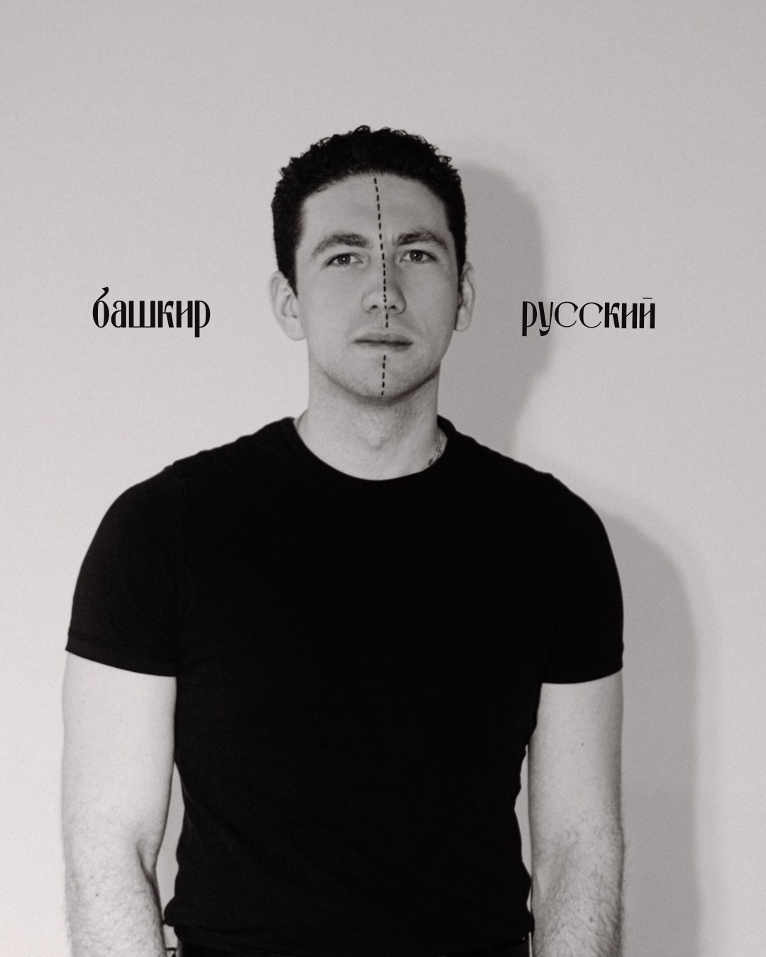 Фотопроект КОРНИ. Фотограф в Челябинске Любовь Денисенко