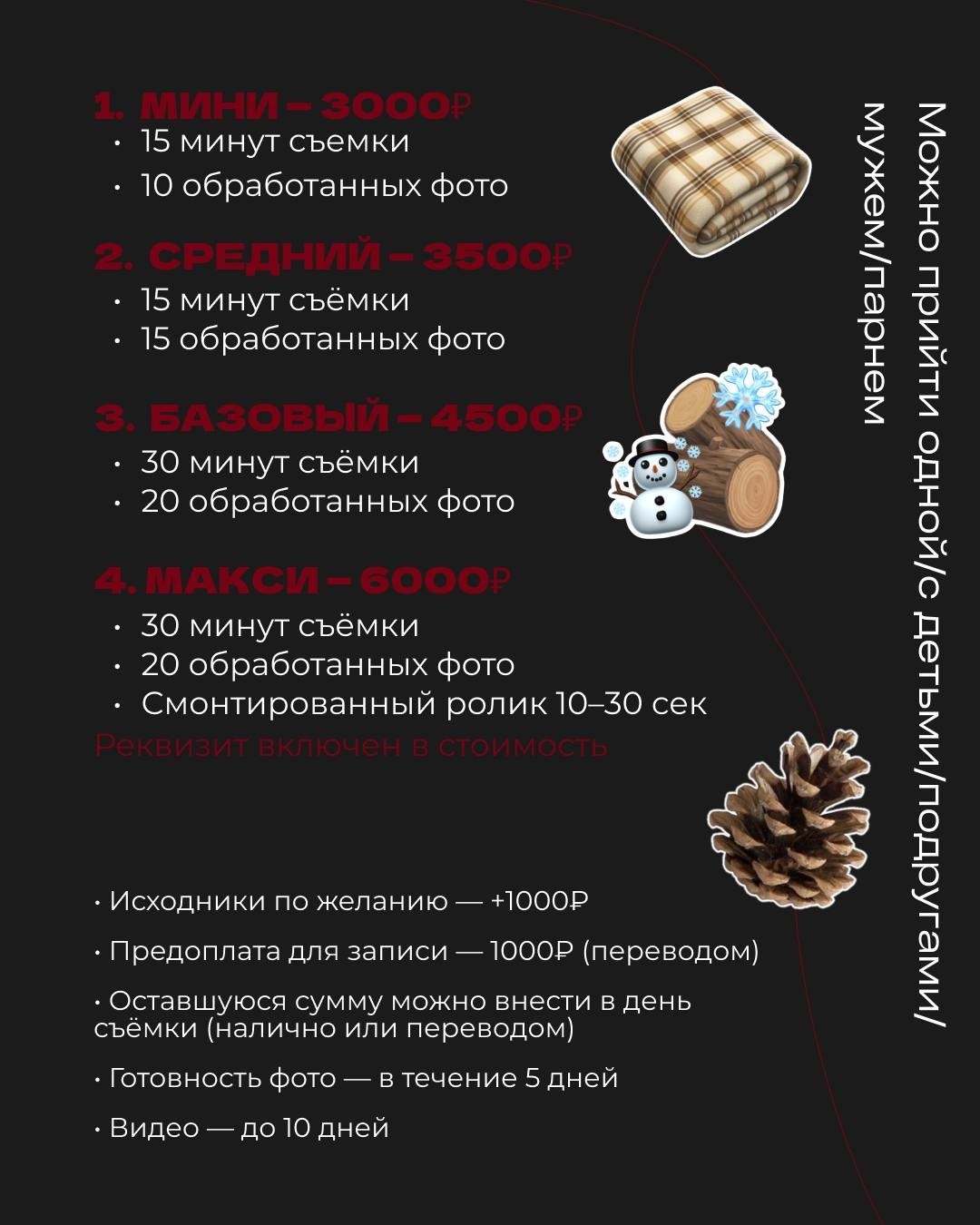 ФОТОДНИ ФЕВРАЛЬ 2026. MORRENAAA|Фотограф Сергиев-Посад | Москва | МО | Пушкино | Мытищи