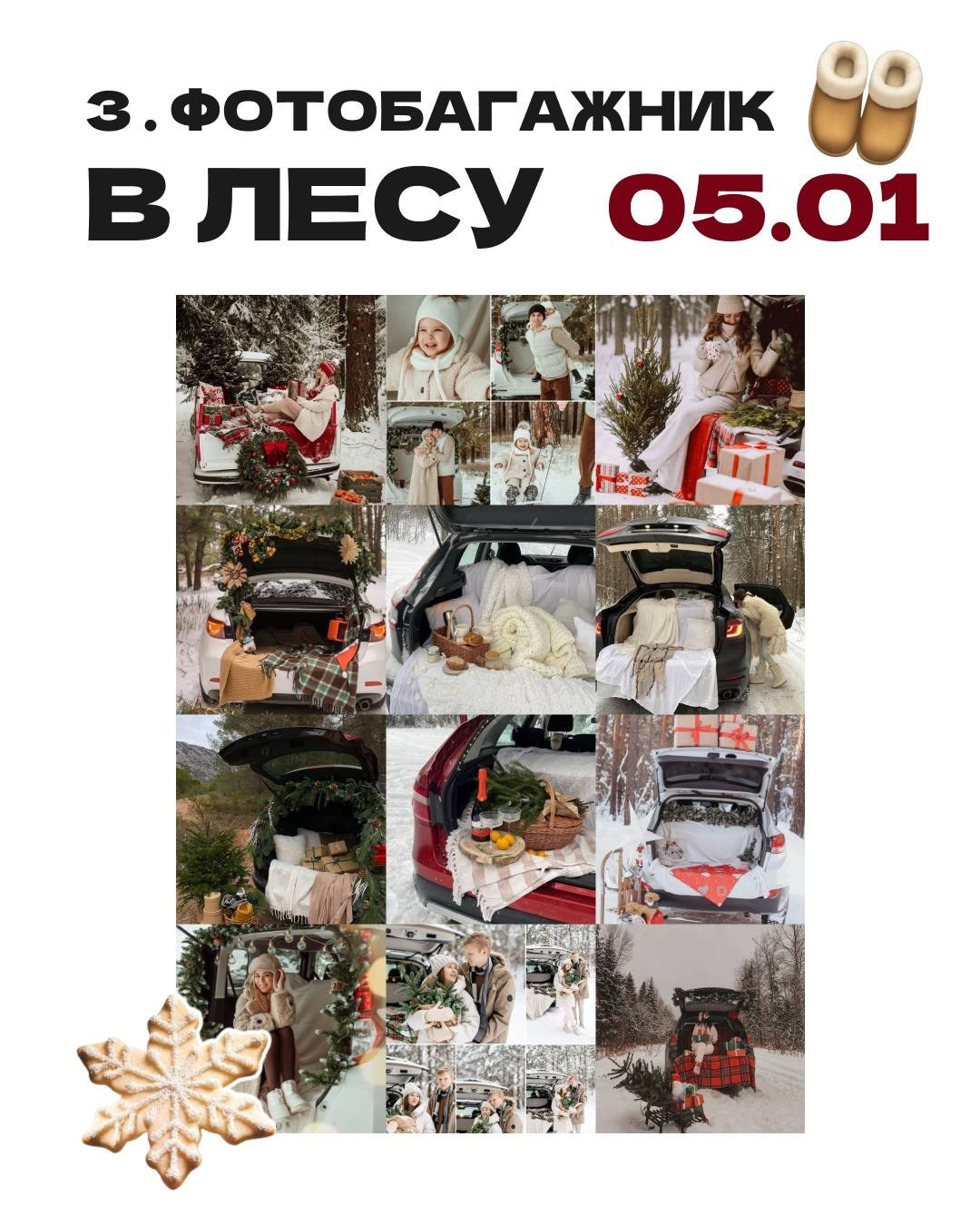 ФОТОДНИ ФЕВРАЛЬ 2026. MORRENAAA|Фотограф Сергиев-Посад | Москва | МО | Пушкино | Мытищи