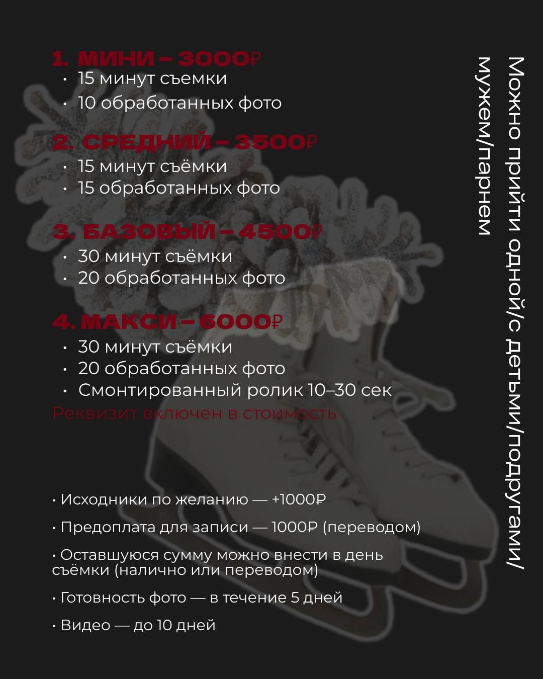 ФОТОДНИ ФЕВРАЛЬ 2026. MORRENAAA|Фотограф Сергиев-Посад | Москва | МО | Пушкино | Мытищи