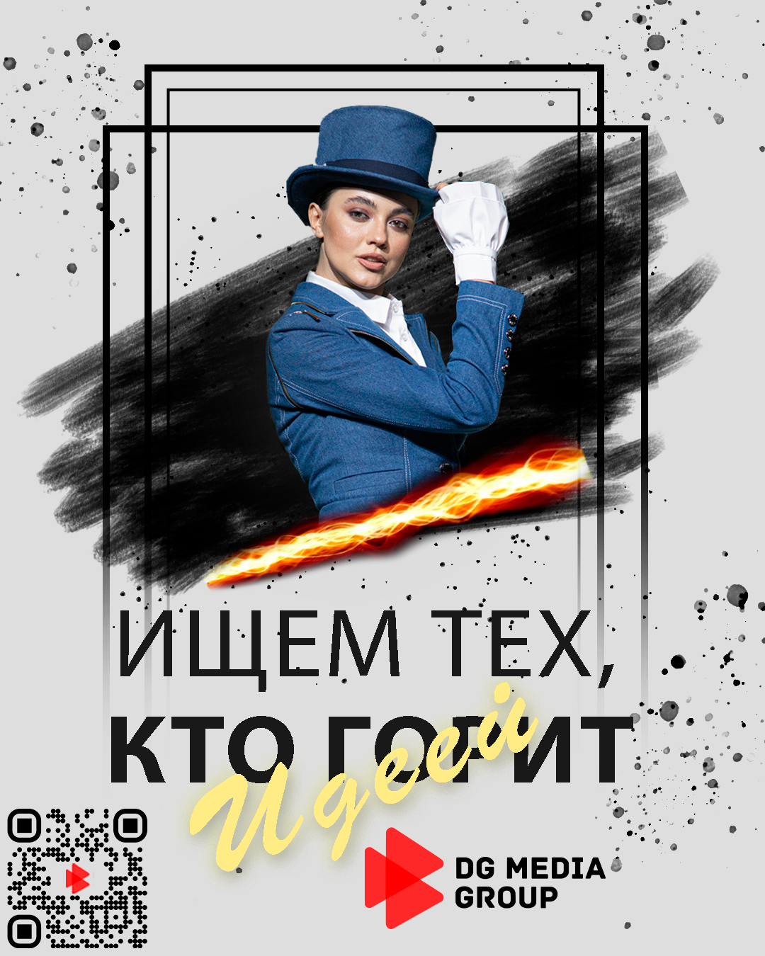 ФРАНШИЗА. DG MEDIA GROUP | Контент для модных показов и концертов