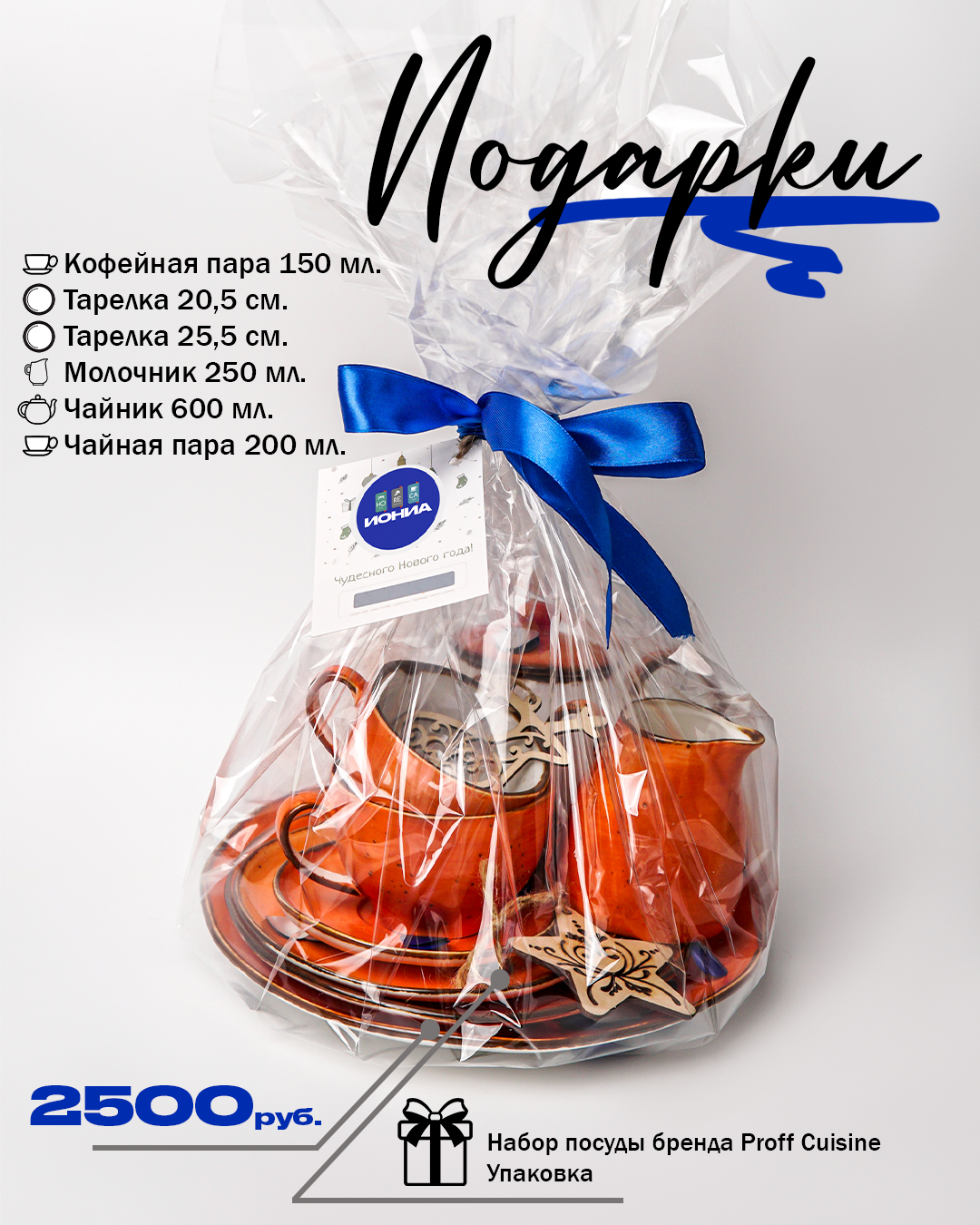 ПОДАРКИ