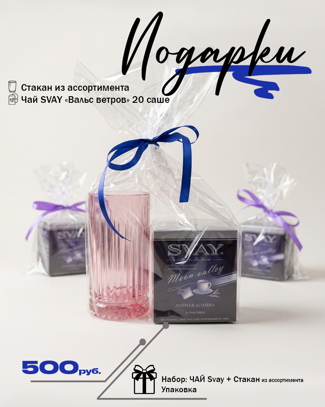 ПОДАРКИ