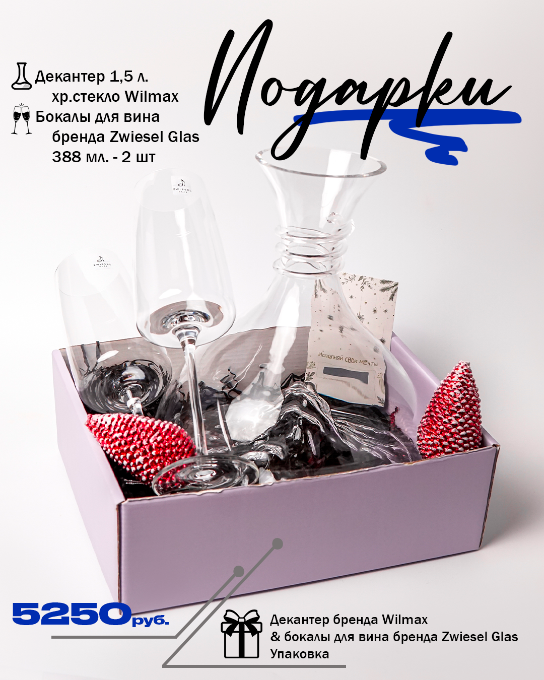 ПОДАРКИ