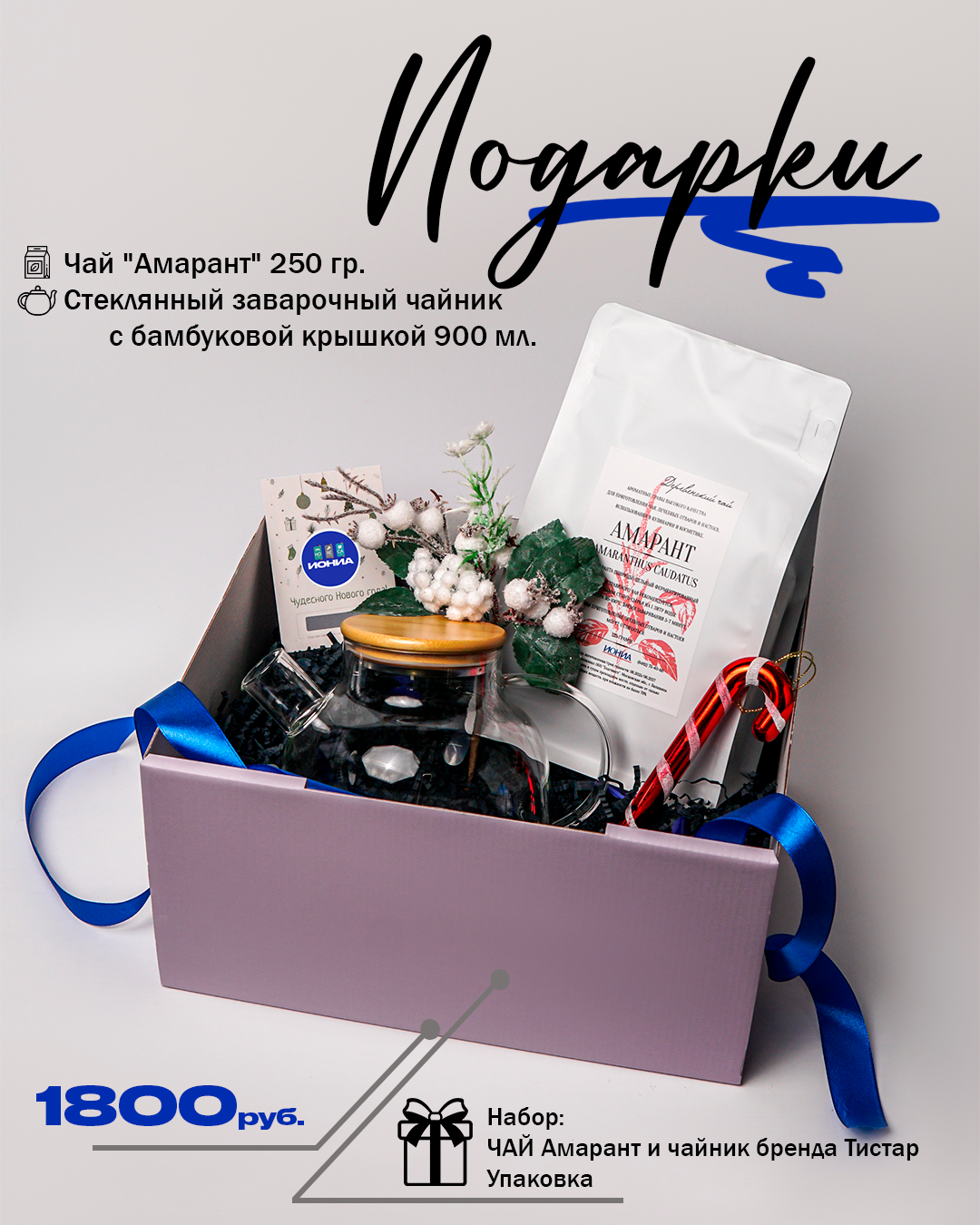 ПОДАРКИ
