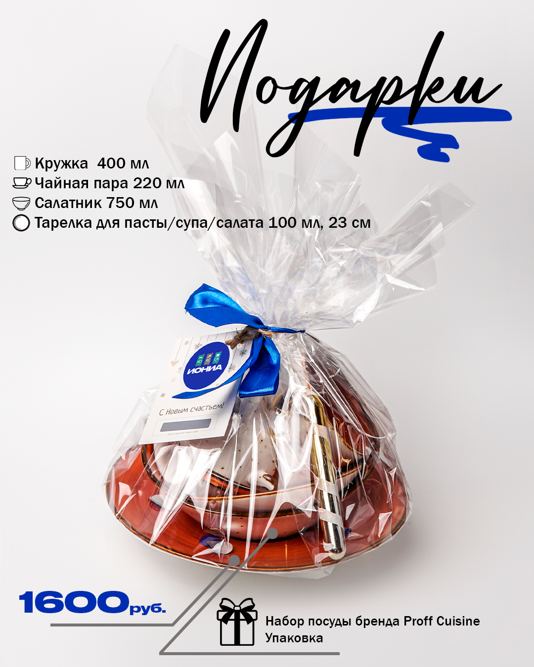 ПОДАРКИ