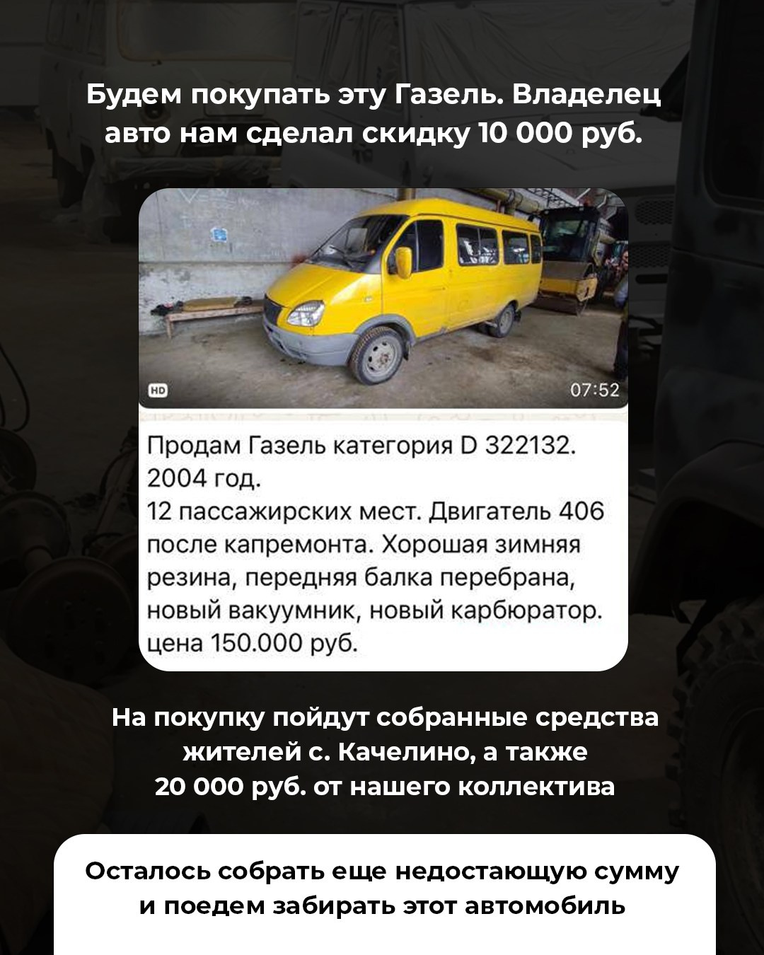 «Народная» ГАЗЕЛЬ. ZИЛАНТ | Волонтеры ТАТАРСТАНА