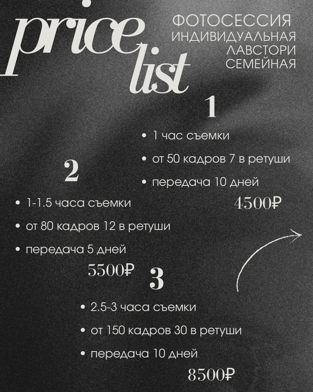 Услуги. Индивидуальный и контент ФОТОГРАФ Ростов-на-Дону Майорова Дарья