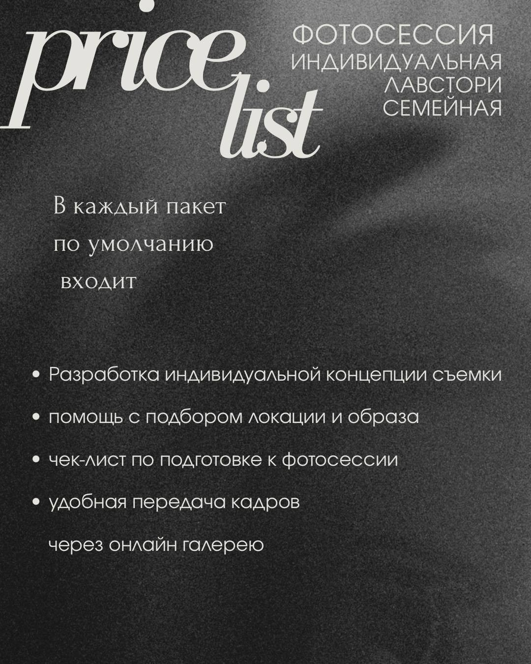 Услуги. Индивидуальный и контент ФОТОГРАФ Ростов-на-Дону Майорова Дарья