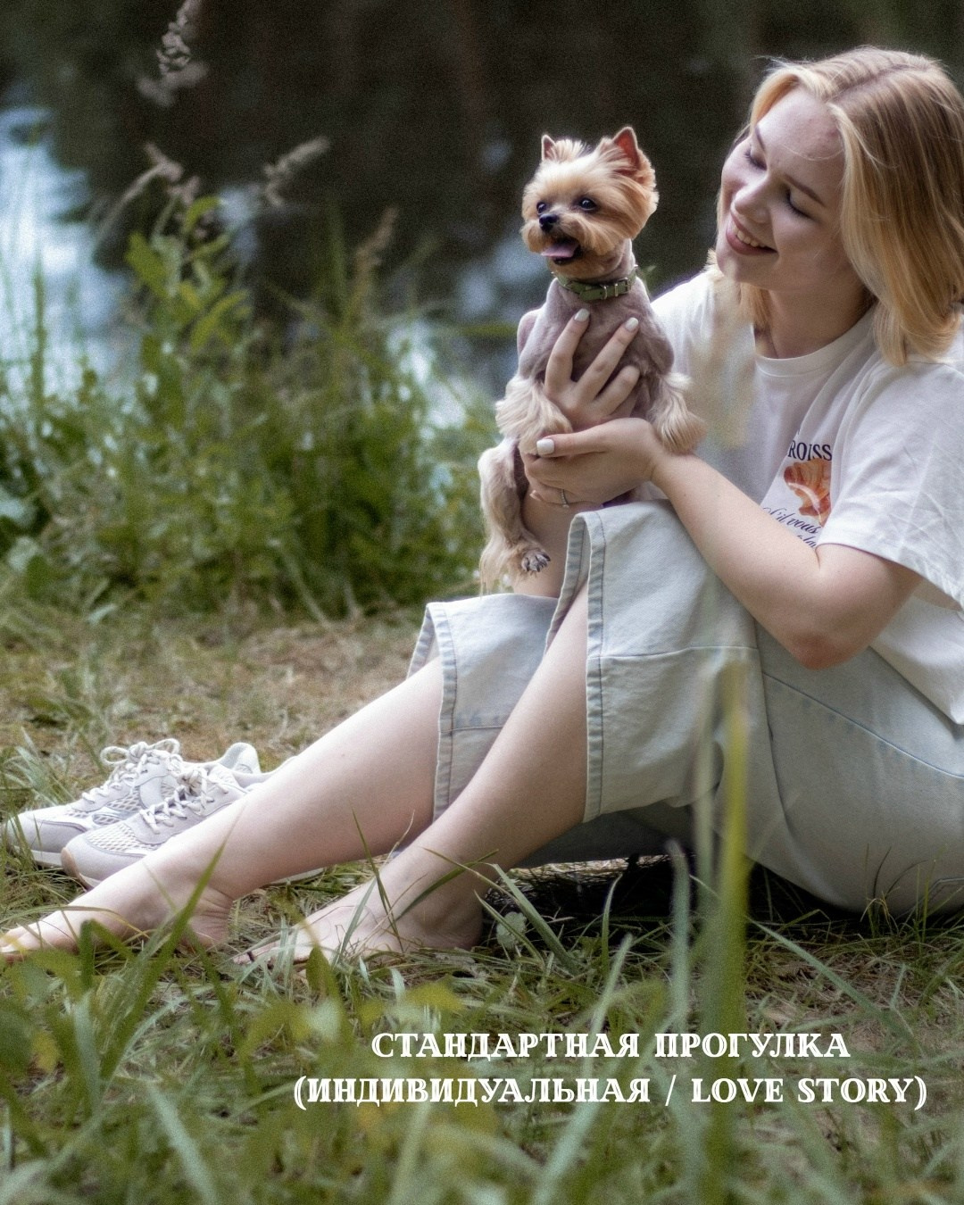 Услуги. Фотограф Екатерина Попова |Семья и питомцы|НН и Дзержинск