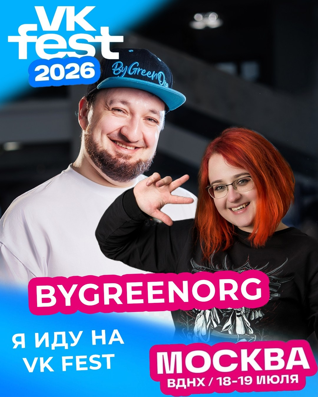 Анонсы команды ByGreen.Org. ByGreenOrg и красивые фотографии