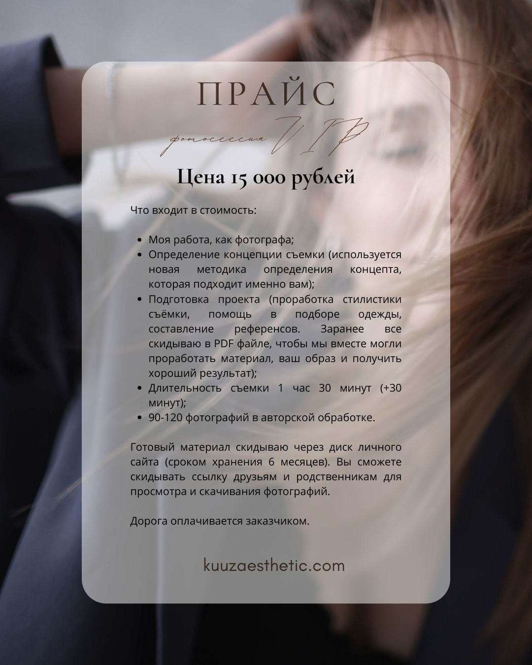 Услуги. Фотограф Калуга|Москва|Крым Данилова Александра