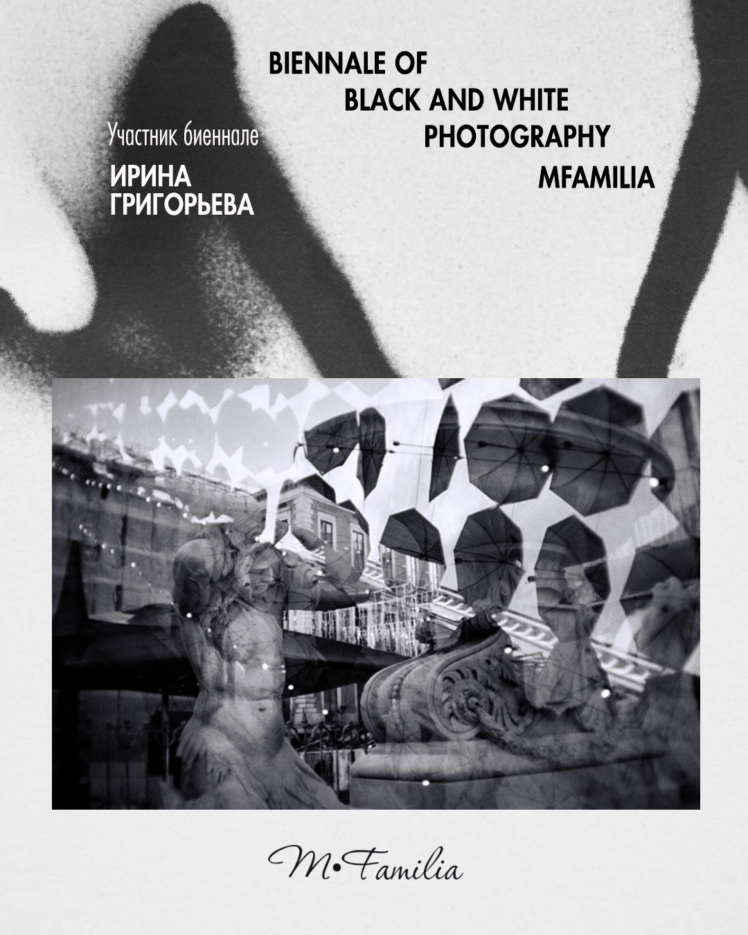 Григорьева Ирина. Организация фотовыставок в Петербурге и Москве, MFamilia (МФамилия)