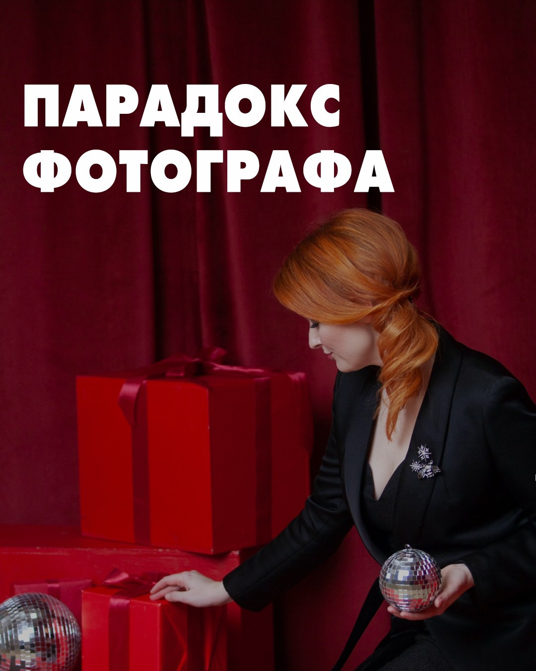 Юлия Мелентьева, MFamilia, Мфамилия, персональная фотовыставка, выставка фотографа