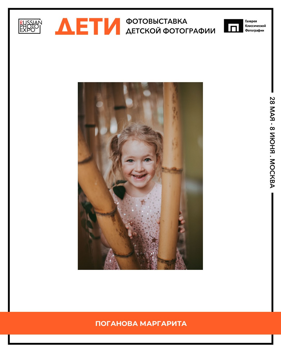 Семейный и свадебный фотограф Сочи. Фотограф в Сочи — Маргарита Поганова