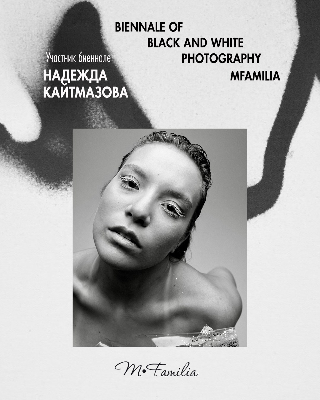 Кайтмазова Надежда. Организация фотовыставок в Петербурге и Москве, MFamilia (МФамилия)