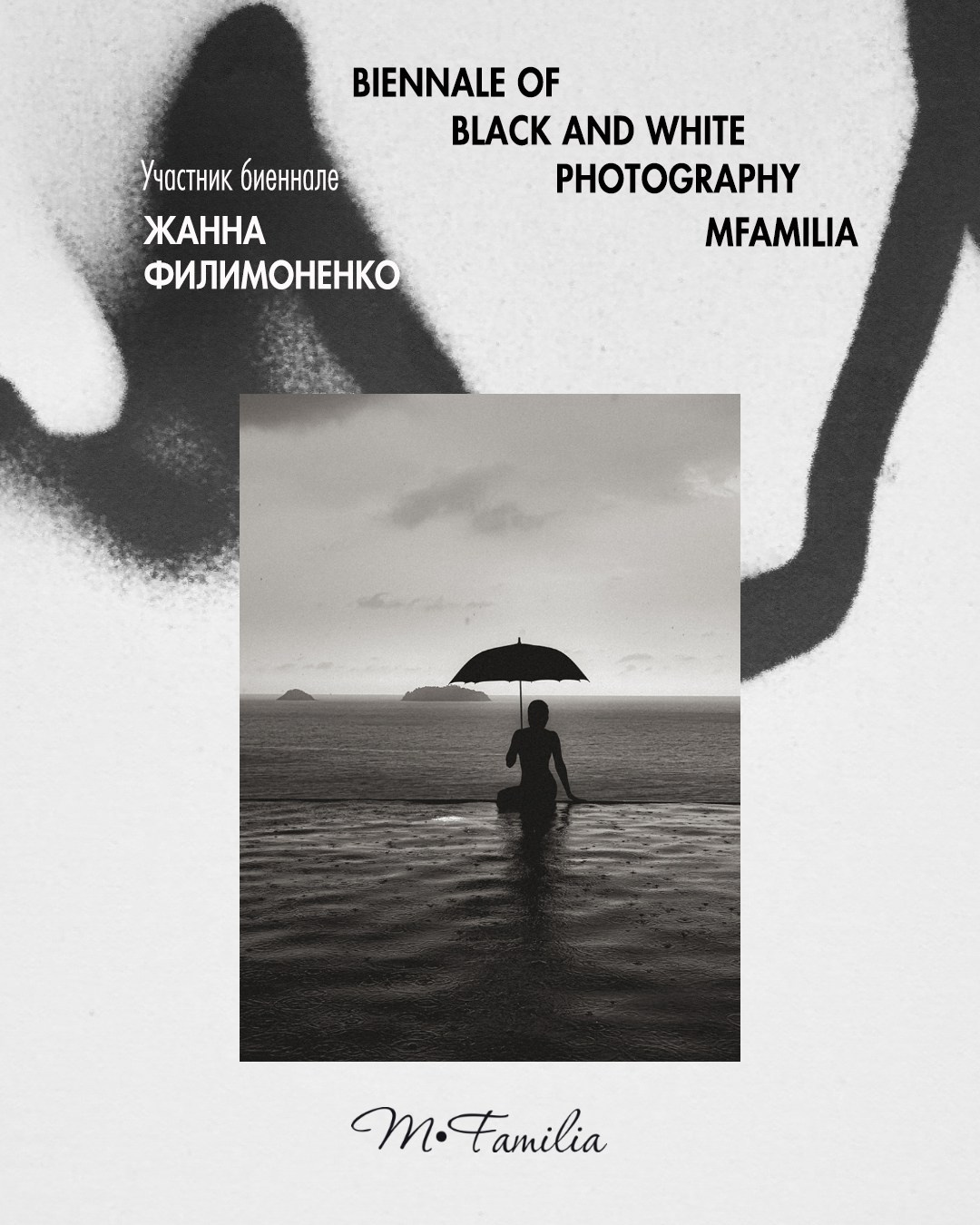 Филимоненко Жанна. Организация фотовыставок в Петербурге и Москве, MFamilia (МФамилия)