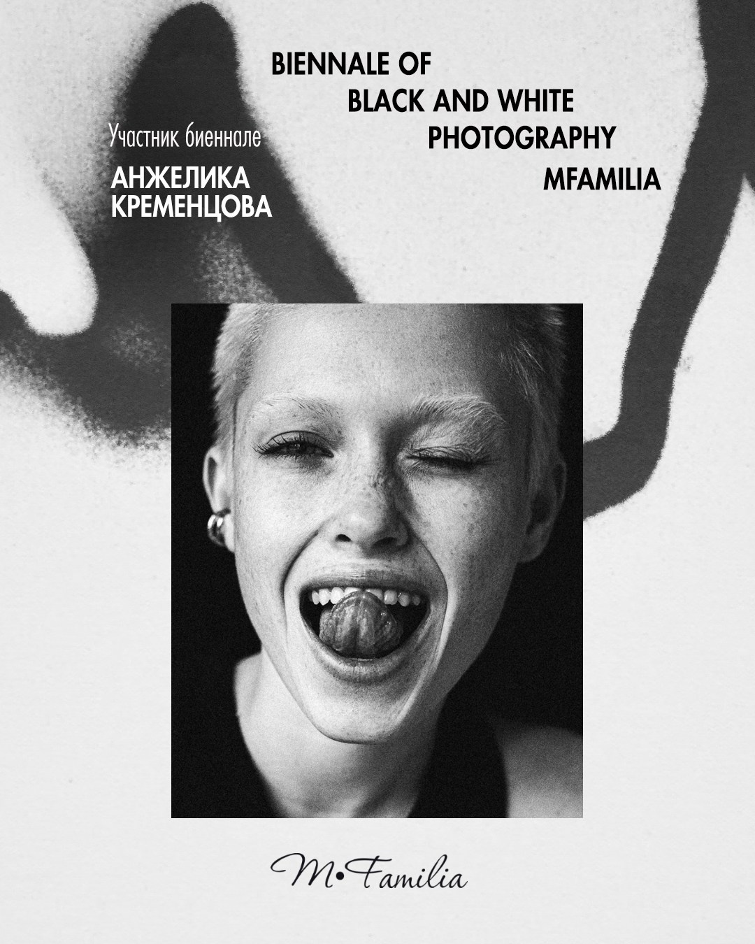Кременцова Анжелика. Организация фотовыставок в Петербурге и Москве, MFamilia (МФамилия)