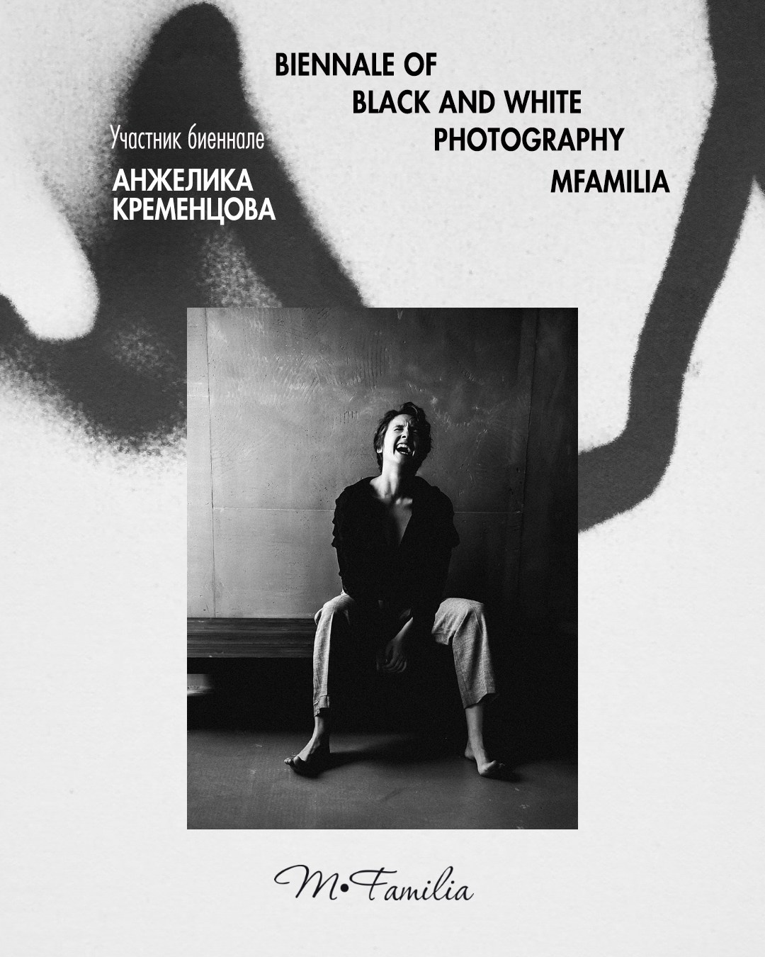 Кременцова Анжелика. Организация фотовыставок в Петербурге и Москве, MFamilia (МФамилия)